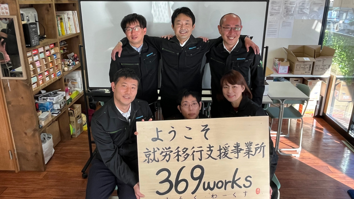 369works（みろくわーくす）