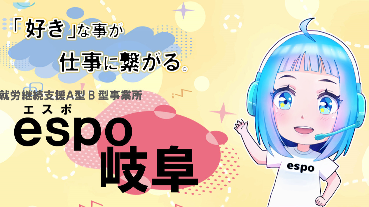 espo岐阜