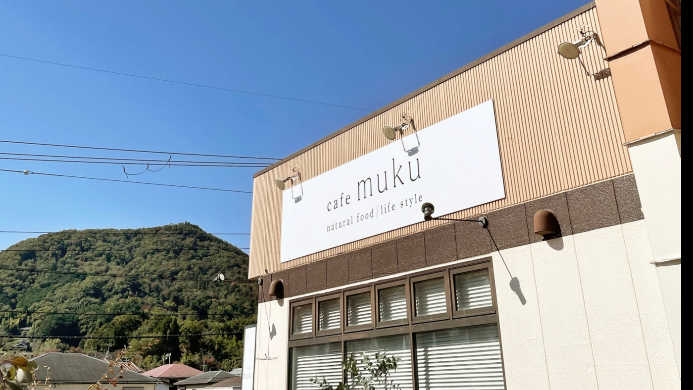就労継続支援 B型事業所 むく