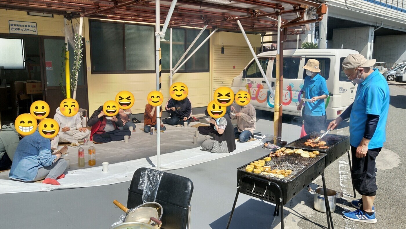 スキップホーム