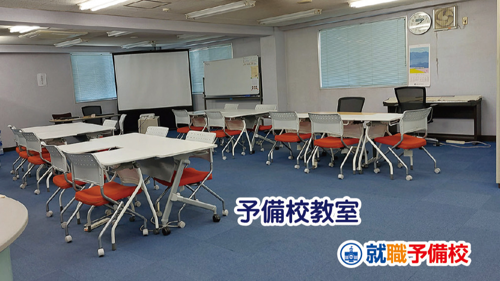富士ソフト企画就職予備校