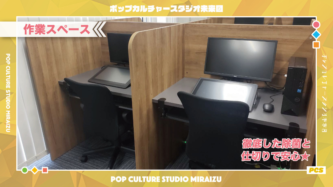 ポップカルチャースタジオ未来図 福岡2号館