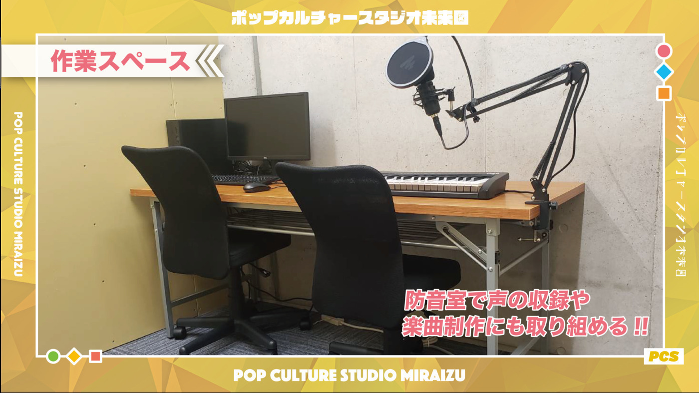 ポップカルチャースタジオ未来図 福岡2号館(福岡県福岡市博多区