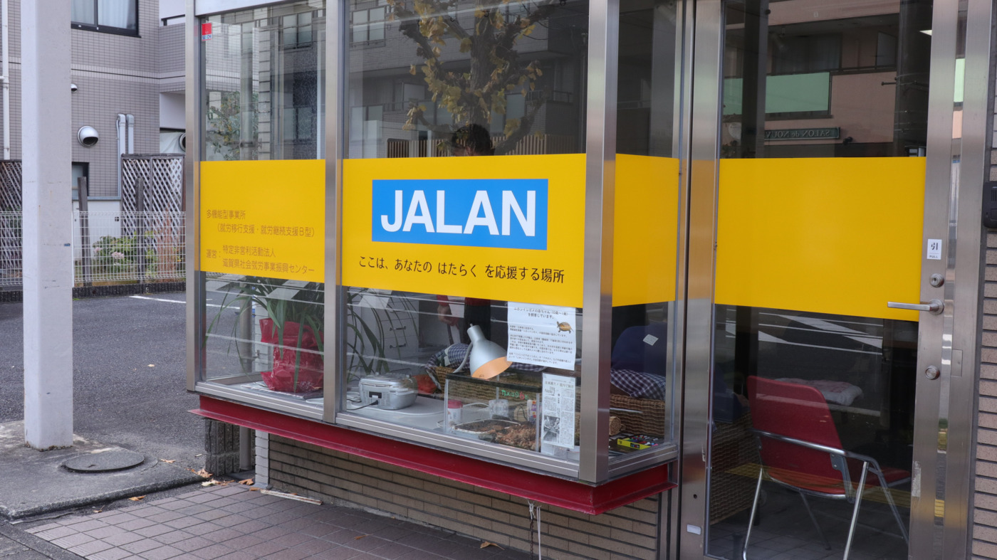 JALAN