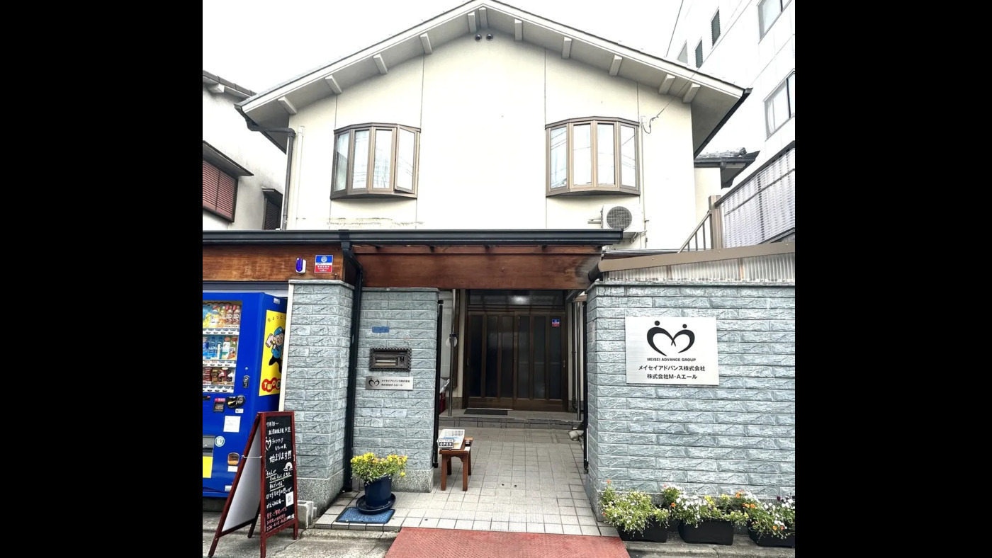 ライフワーク もりいの家