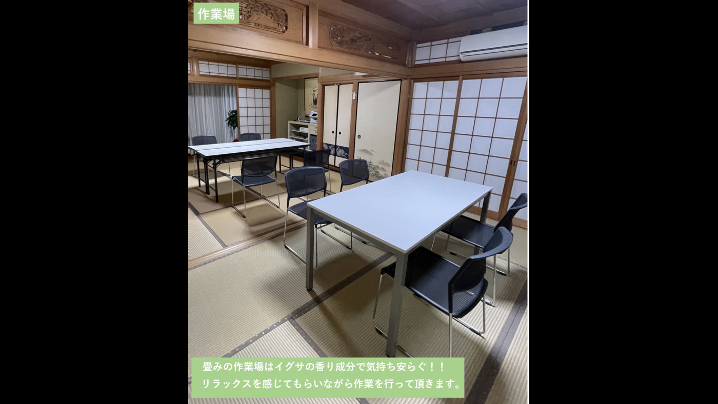 ライフワーク もりいの家