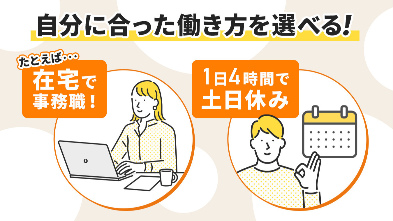 manaby大宮事業所(埼玉県さいたま市大宮区の就労移行支援事業所)の詳細