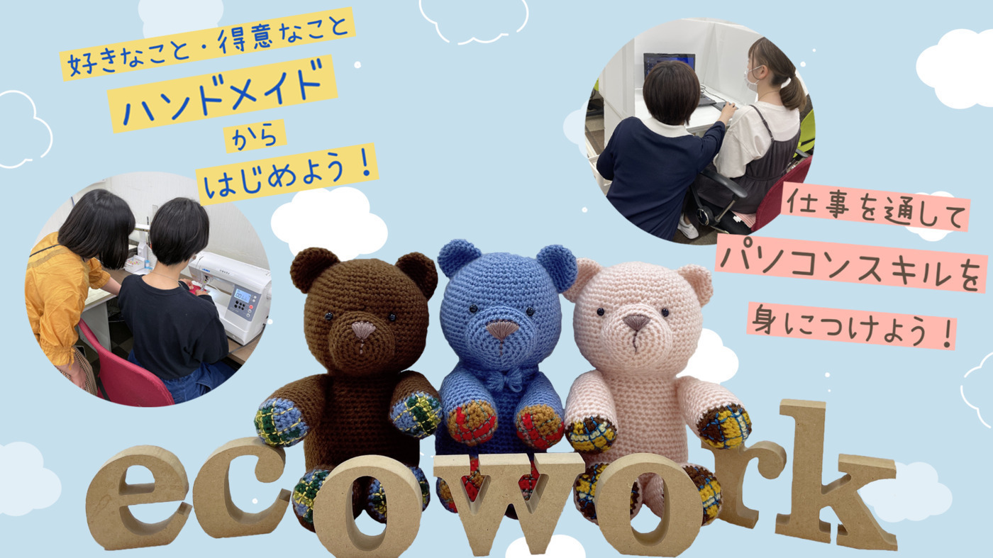 ecoワーク野幌駅前