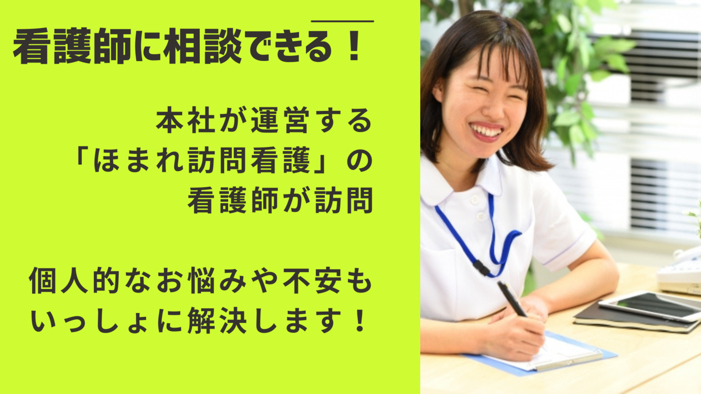 ほまれの家名古屋栄(愛知県名古屋市中区の就労継続支援B型事業所)の