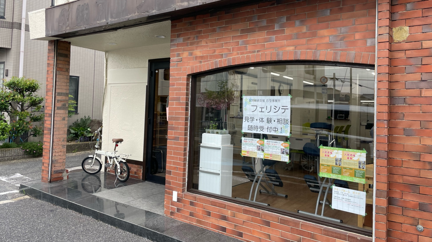 フェリシテ