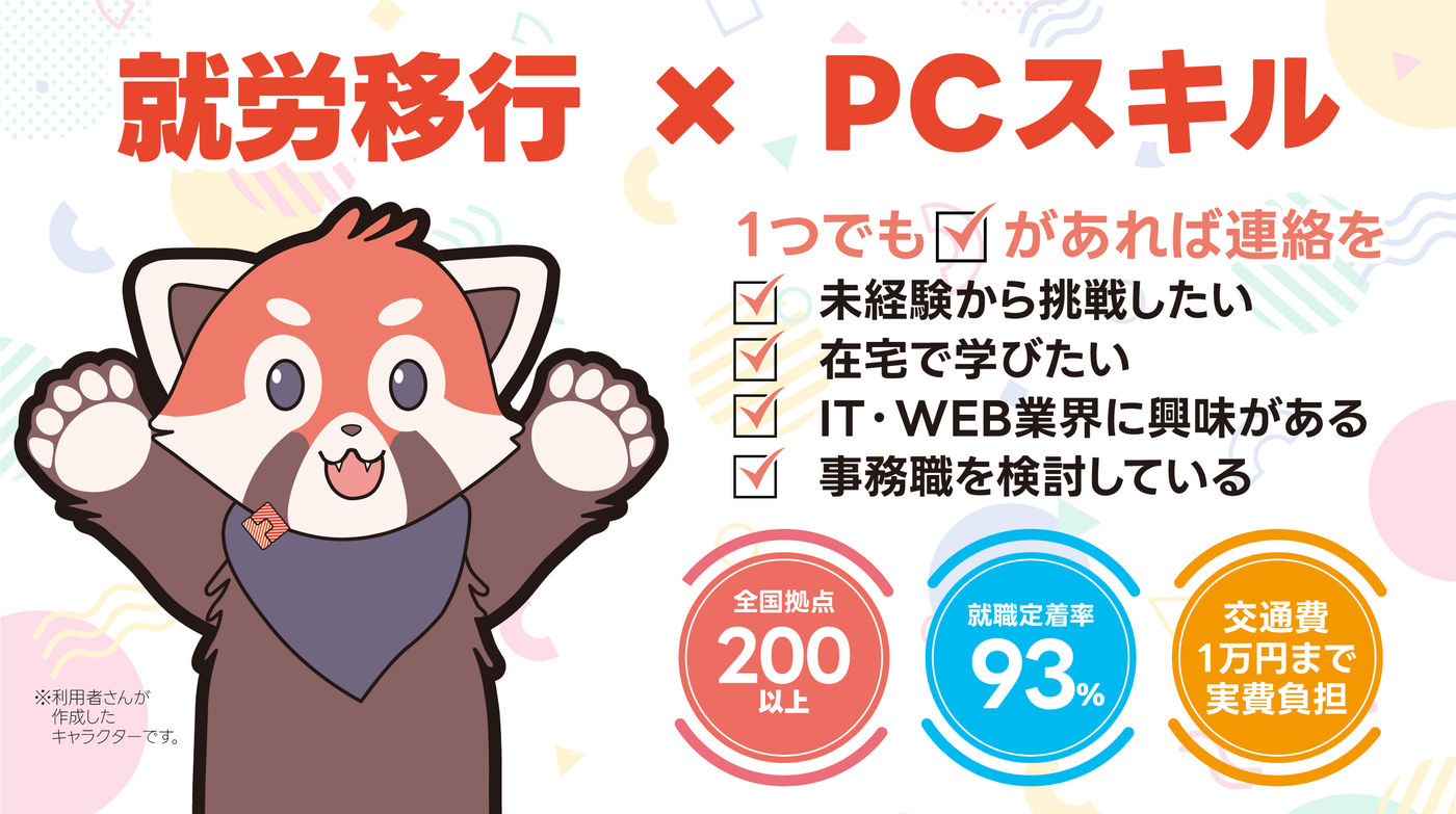 ディーキャリアITエキスパート 八王子オフィス