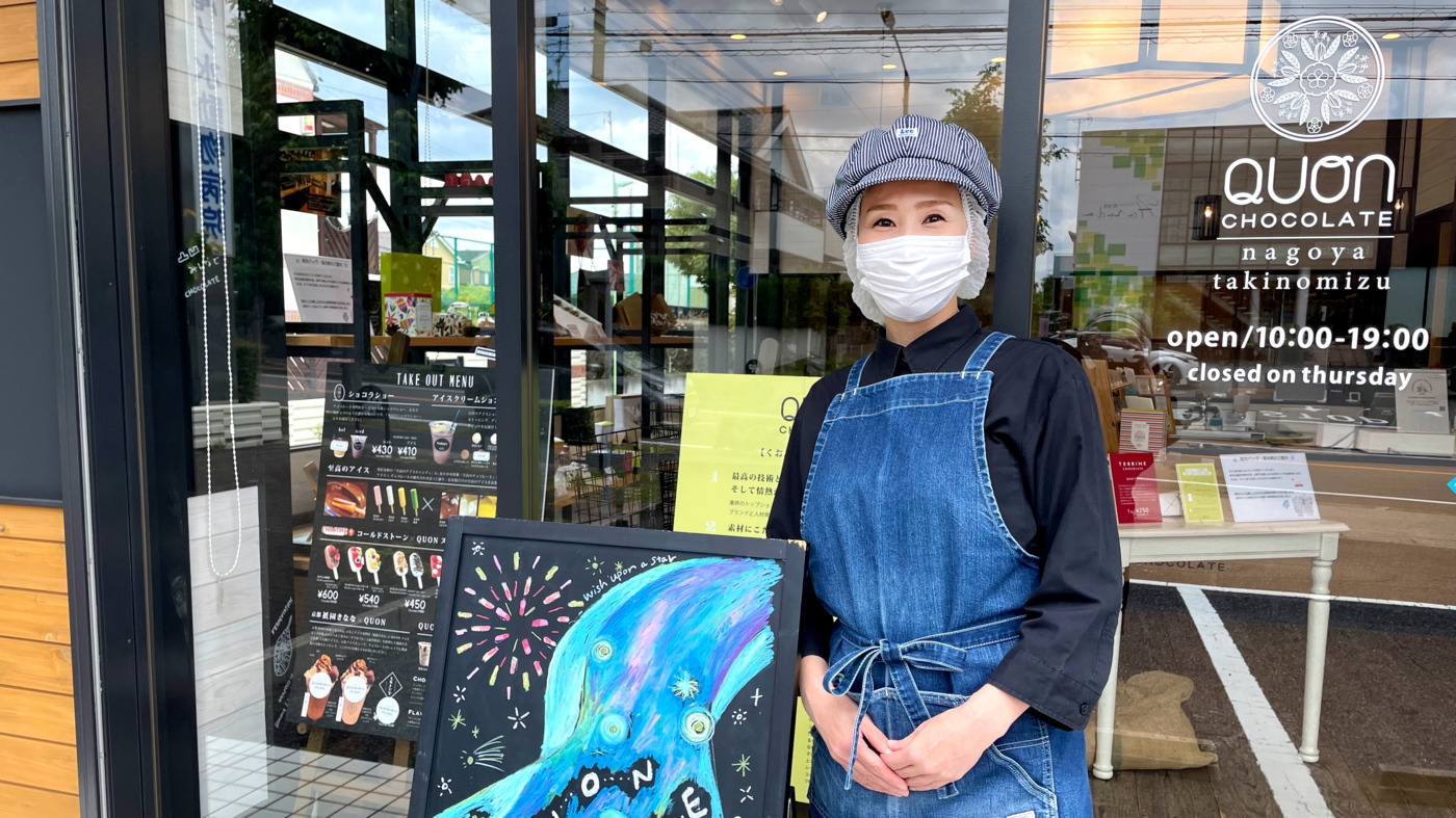 久遠チョコレート名古屋滝ノ水店(愛知県名古屋市緑区の就労継続支援B型