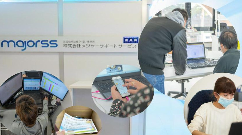 株式会社メジャーサポートサービス