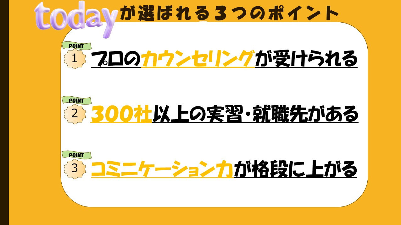 TODAY三鷹(東京都三鷹市の就労移行支援事業所)の詳細情報
