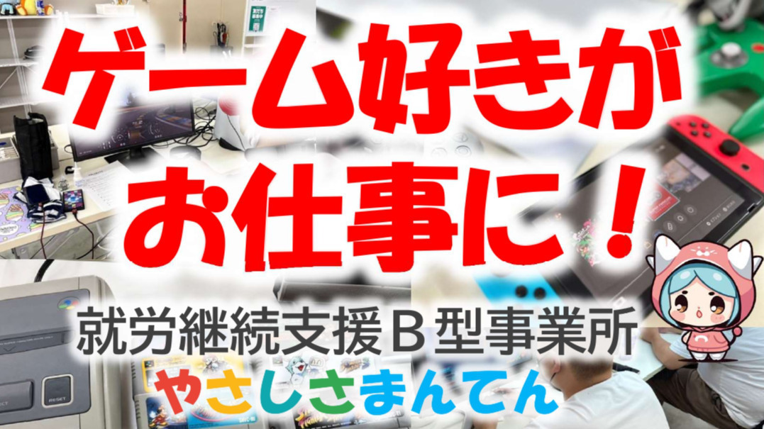 やさしさまんてん