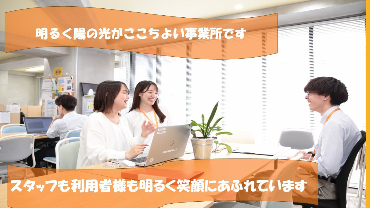 TODAY三鷹(東京都三鷹市の就労移行支援事業所)の詳細情報