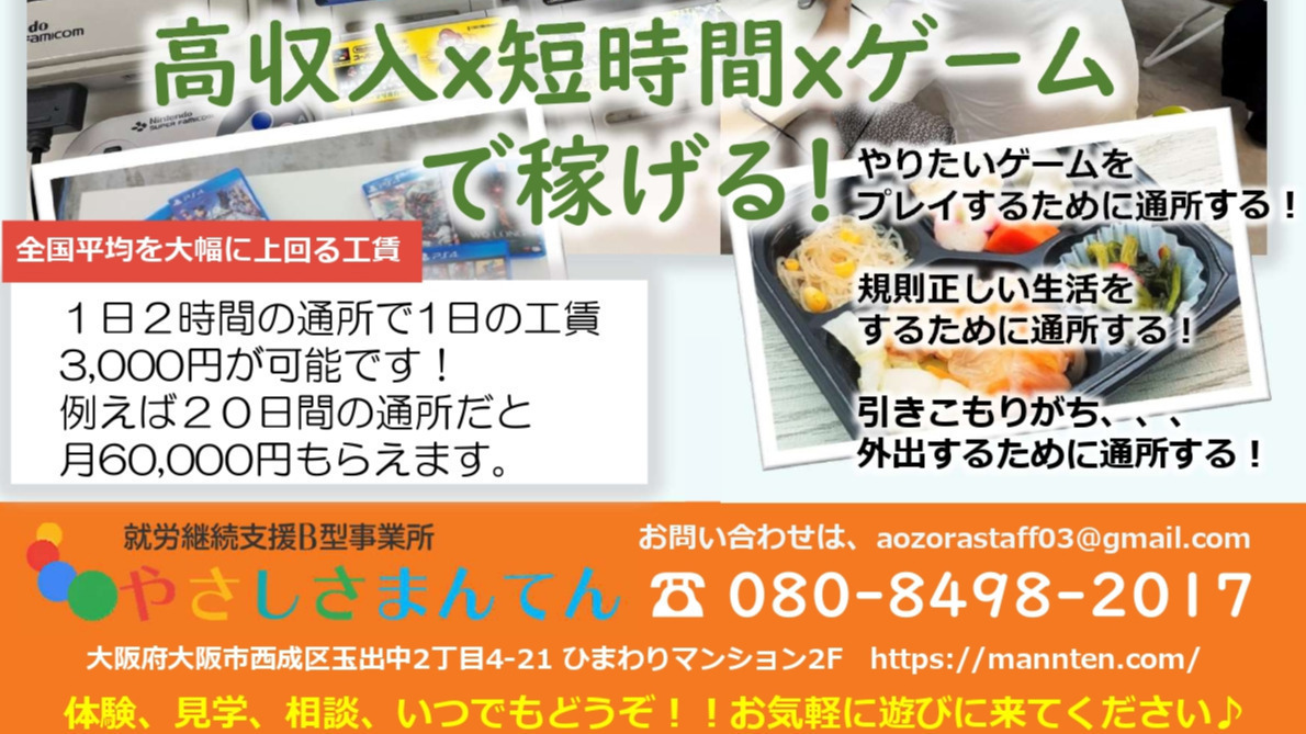 やさしさまんてん