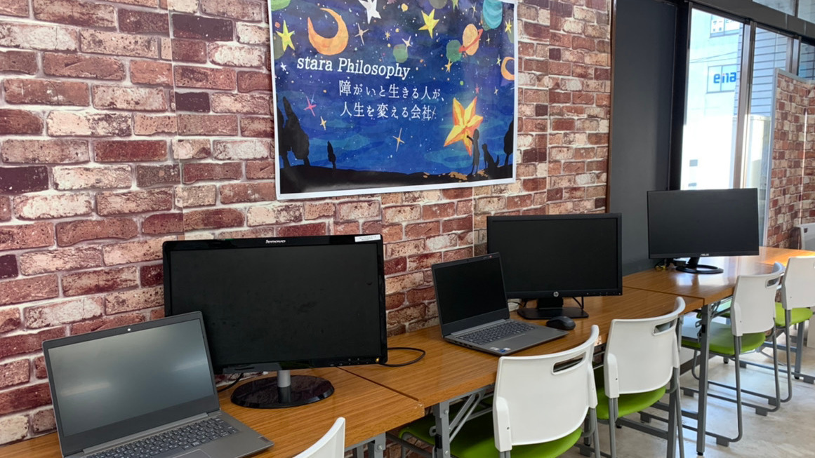 stara 新越谷