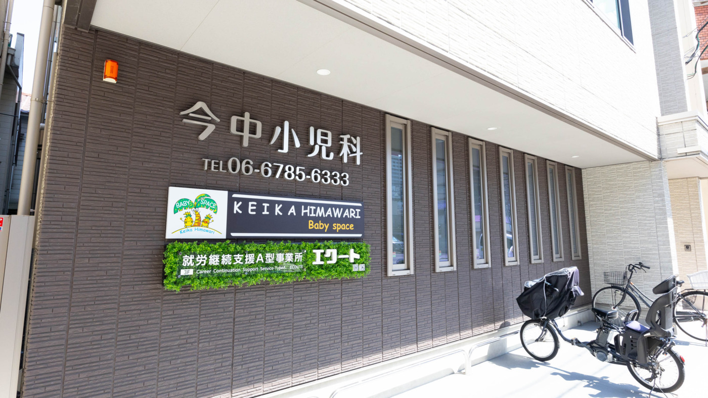 エクート