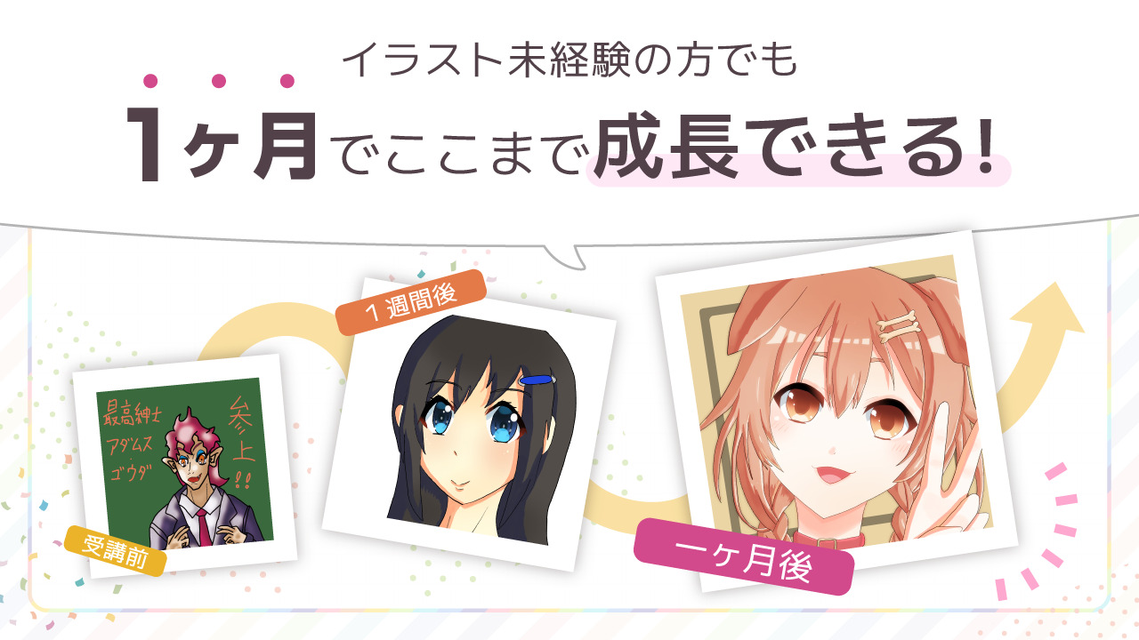 にじげん刈谷