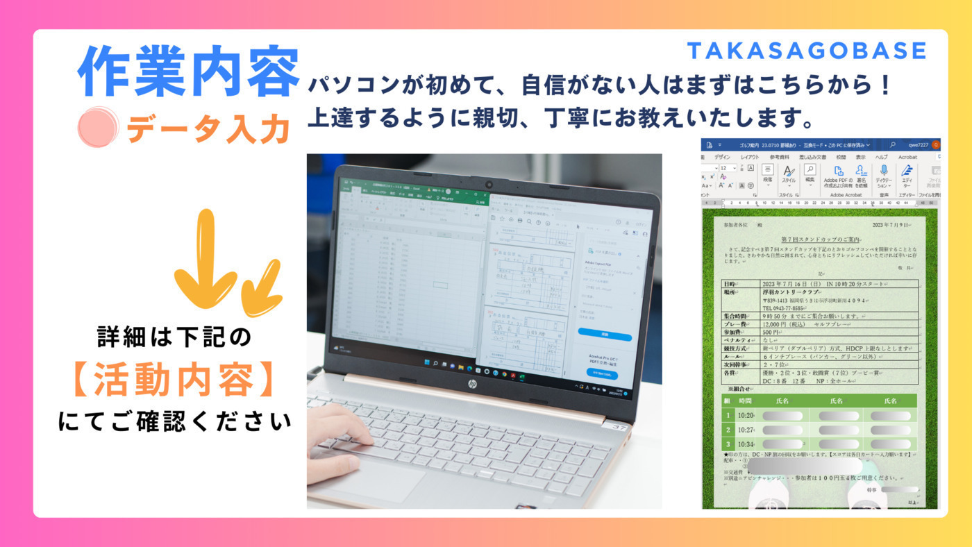 TAKASAGOBASE(福岡県福岡市中央区の就労継続支援B型事業所)の詳細情報