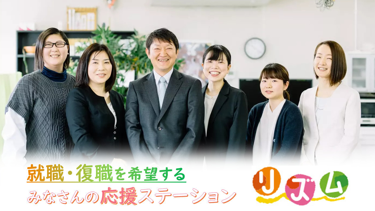 リズム