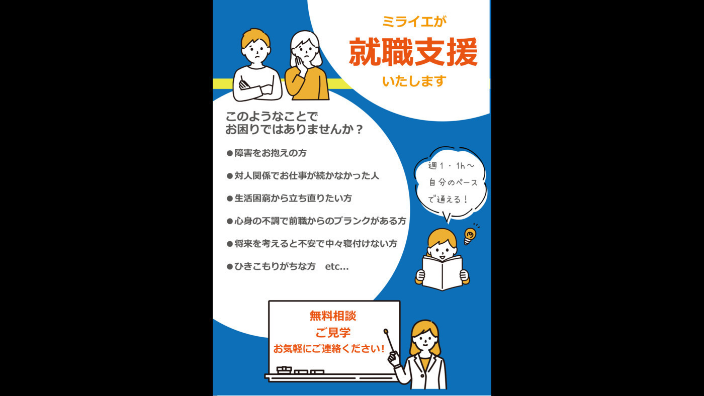 ミライエ横浜関内