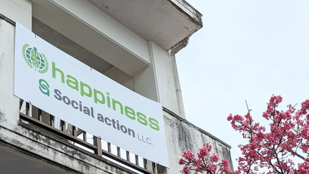 就労支援多機能型事業所happiness浦西