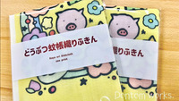 かわいいイラスト布巾を作りました。