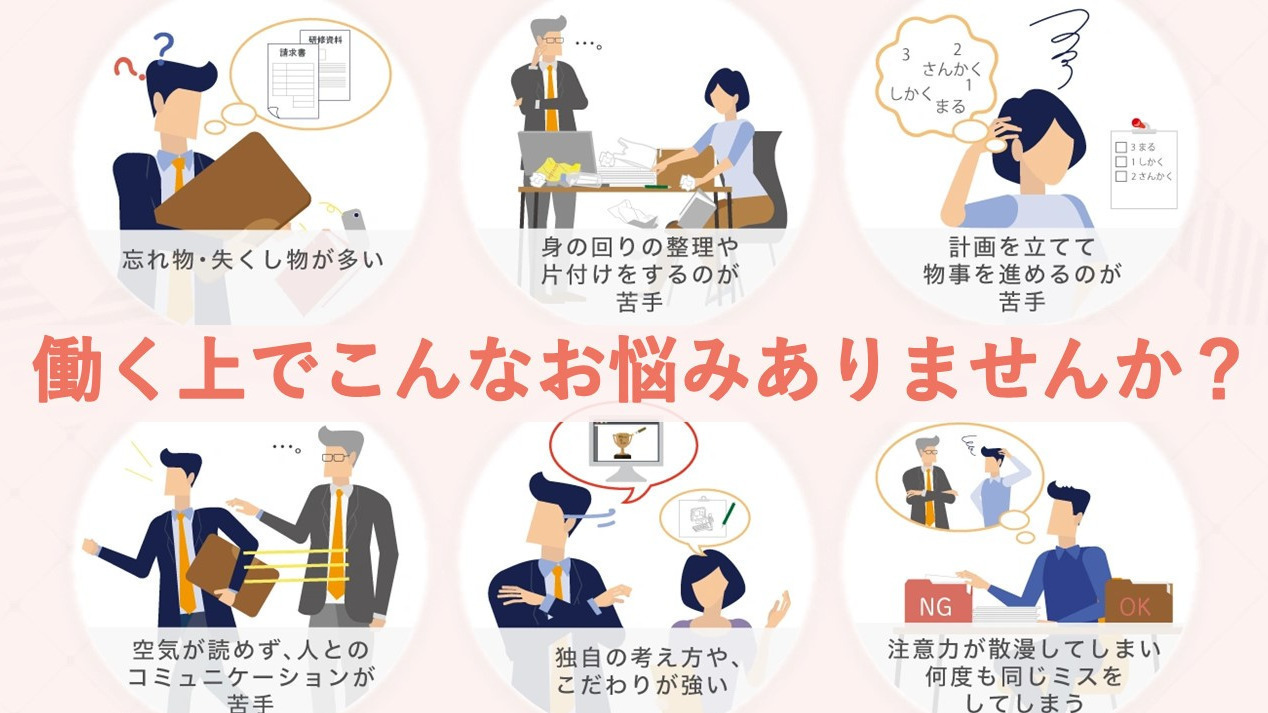 ディーキャリア 水戸オフィス
