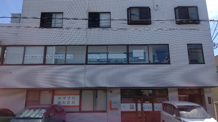 ゆあぽーと