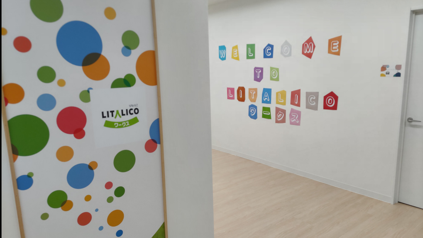 LITALICOワークス 浜松市役所前