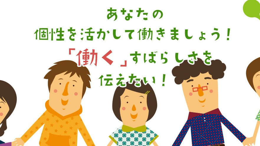 就労継続支援B型事業所むすび