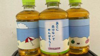 お茶のラベルデザインでみんな涼しくなりました