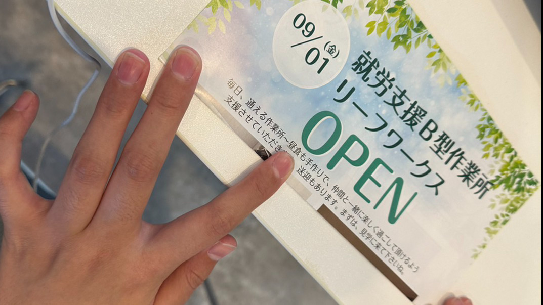 リーフワークス