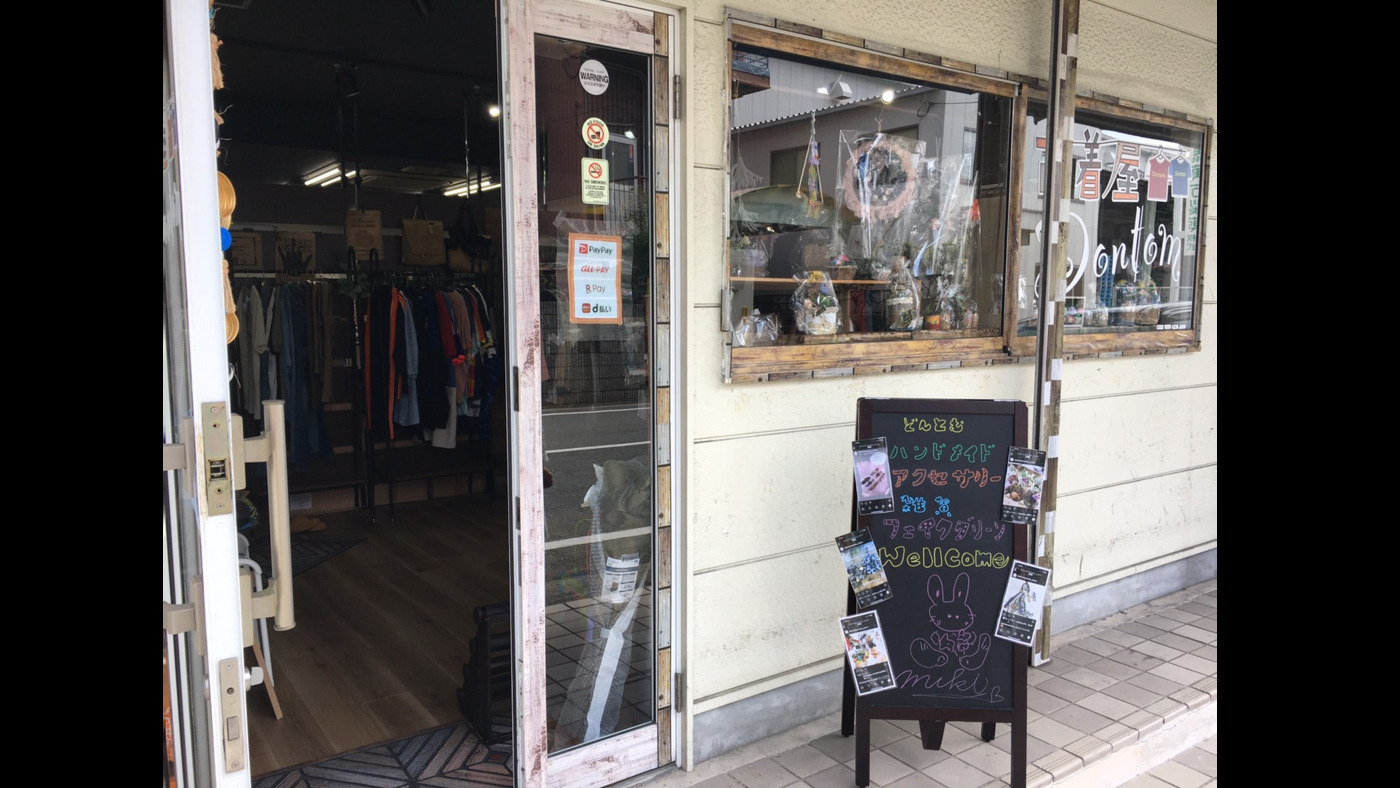 Dontomワークス東大阪店