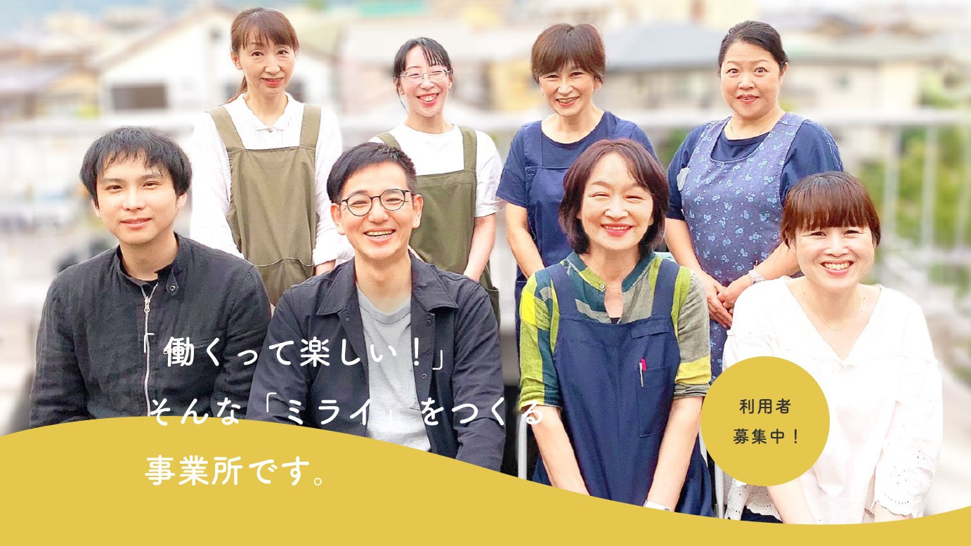 ミライ相良