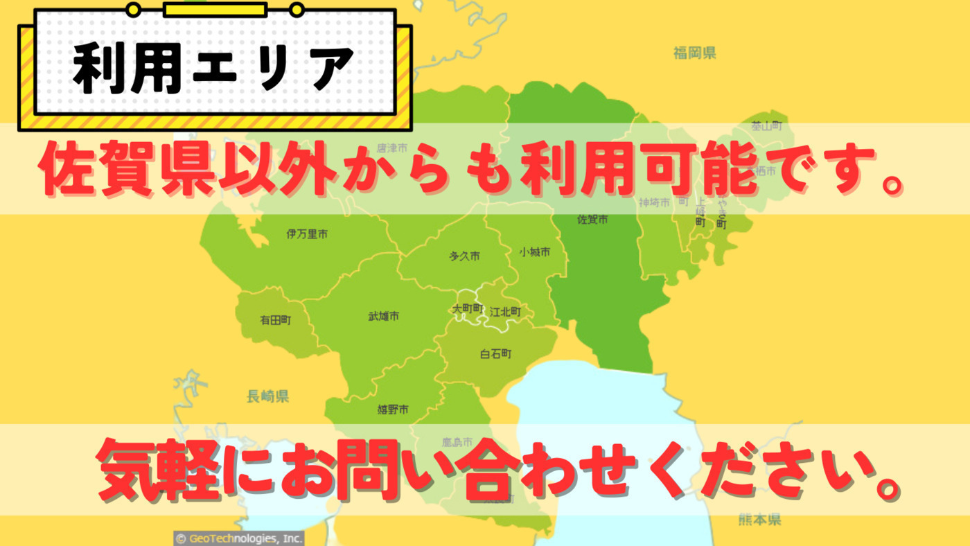 ディーキャリア佐賀オフィス