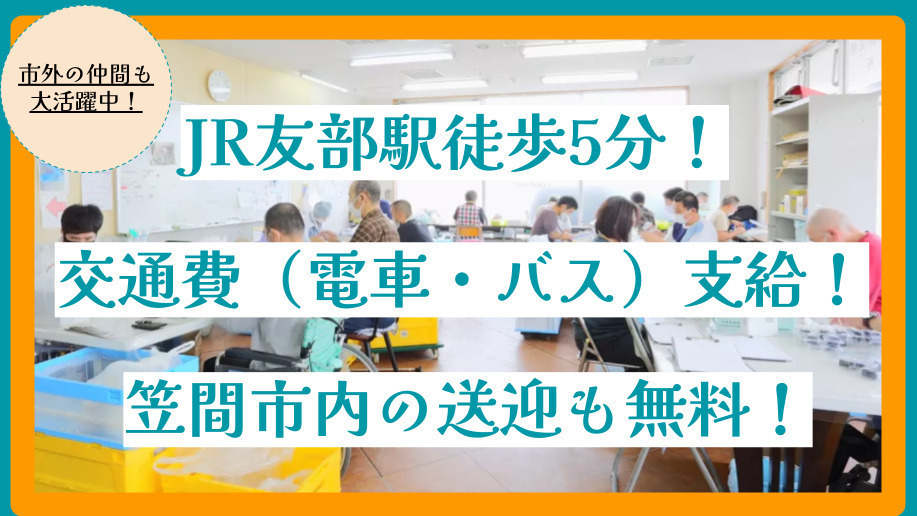 チャレンジ~challenge～