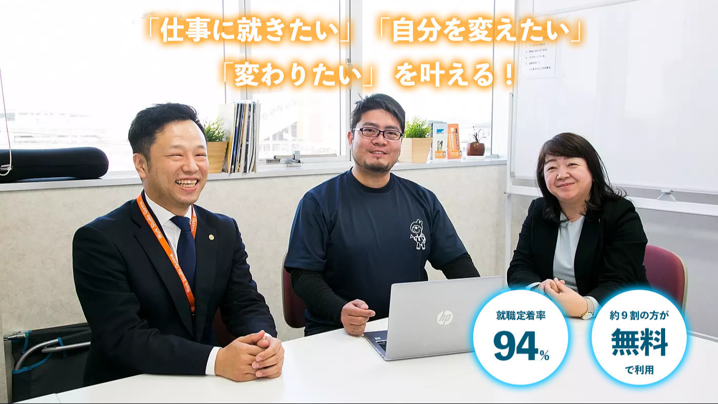 ワークスタジオ前橋