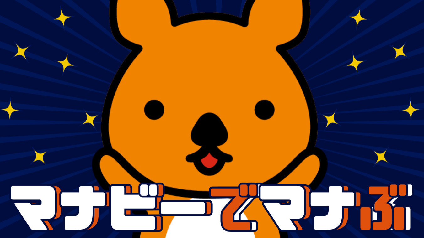 manaby千葉中央事業所