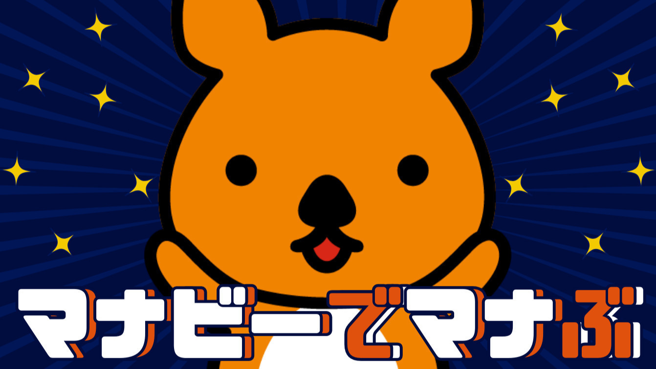 manaby府中駅前事業所