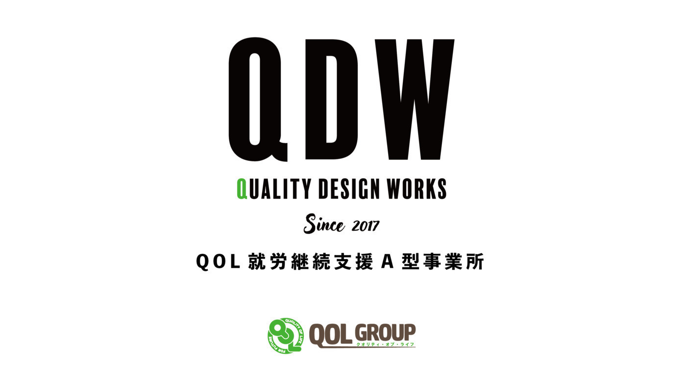 QOL就労継続支援A型事業所
