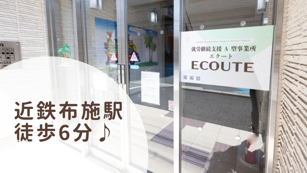 エクート