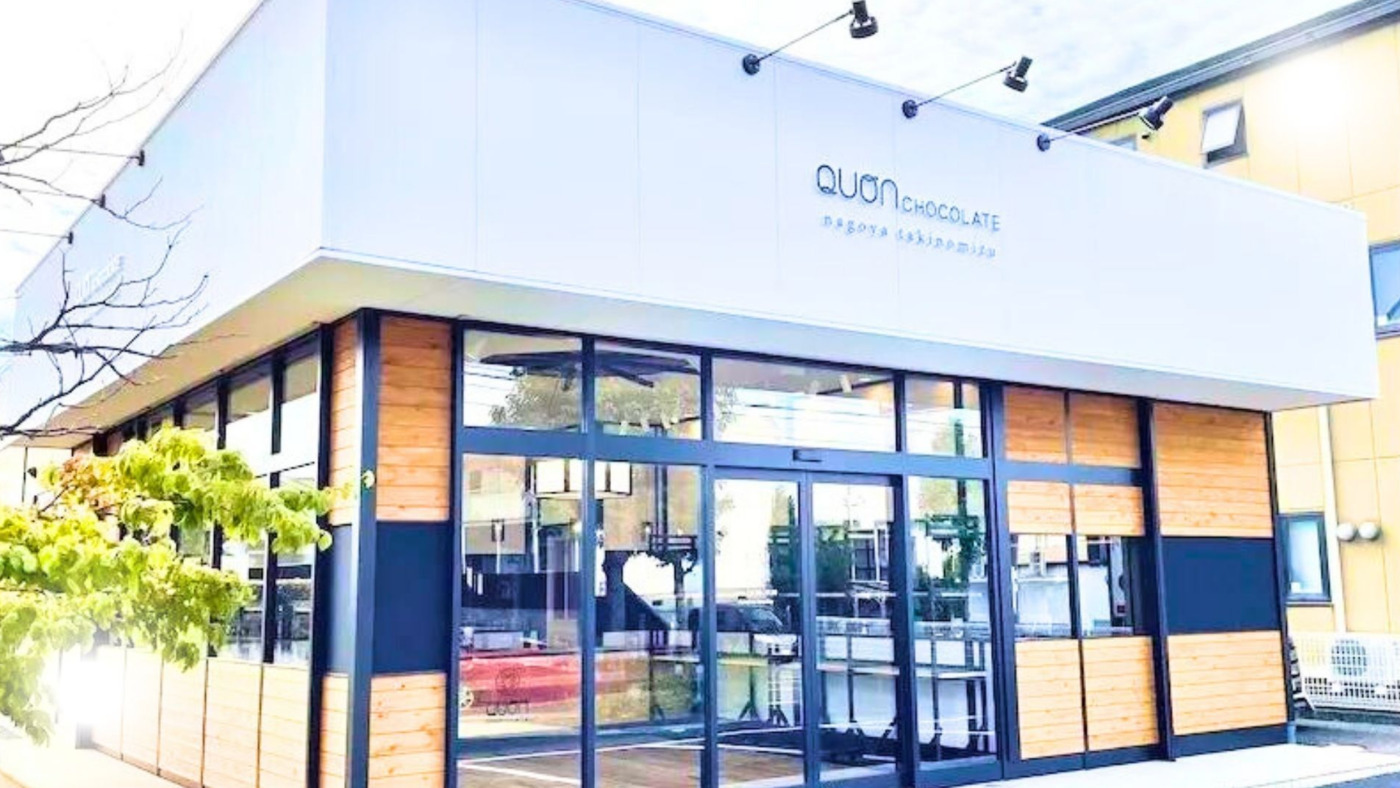 久遠チョコレート名古屋滝ノ水店(愛知県名古屋市緑区の就労継続支援B型