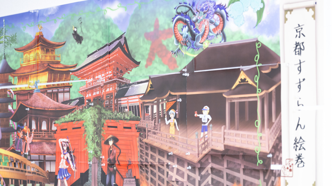 すずらんアニメーションスタジオ京都