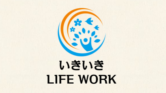 いきいきLIFEWORK津福