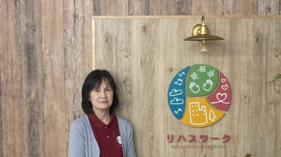 リハスワーク厚木