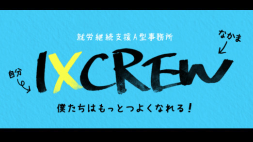 イクスクルー