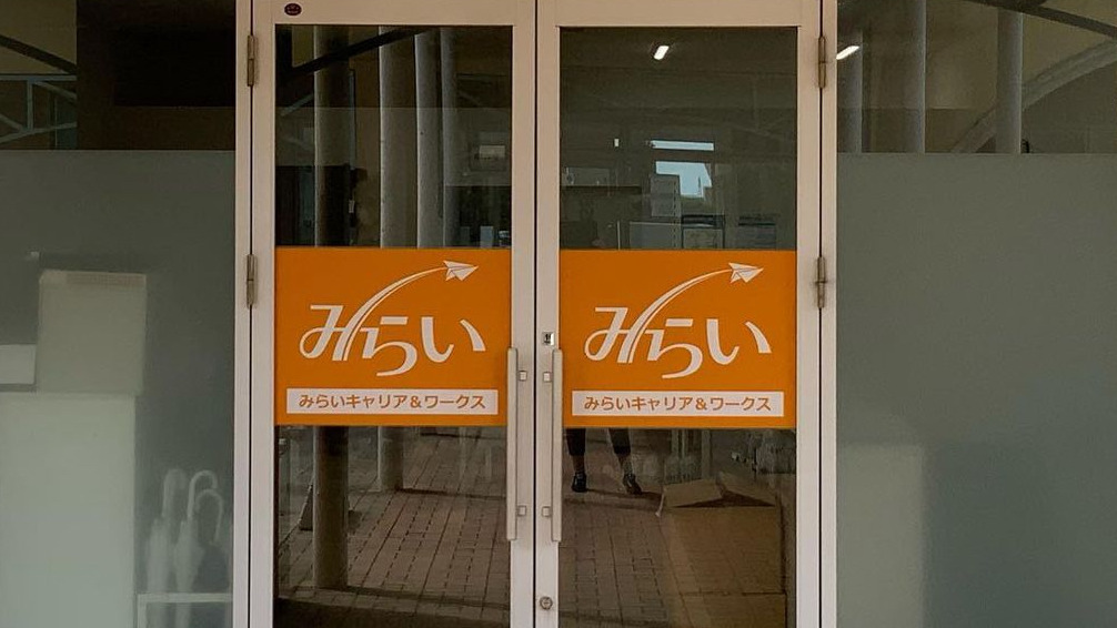 みらいキャリア＆ワークス印西牧の原